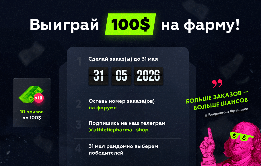 konkurs_zakazov_2026_forum.png